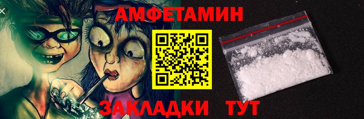 Амфетамин Розовый Кандалакша