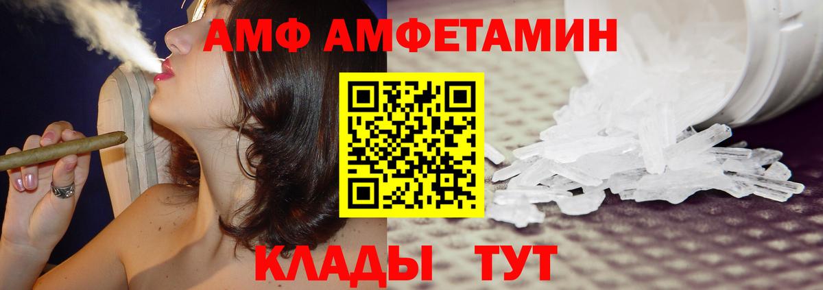 Кандалакша  АМФЕТАМИН  АМФЕТАМИН  Вход с VPN  Amphetamine VHQ 