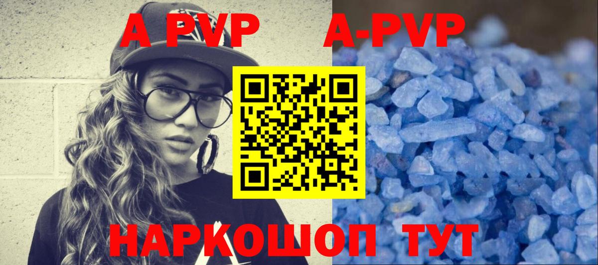 Alpha-PVP СК КРИС Кандалакша