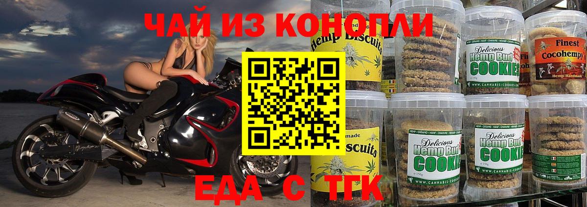 Canna-Cookies марихуана  Вход с VPN  Кандалакша 