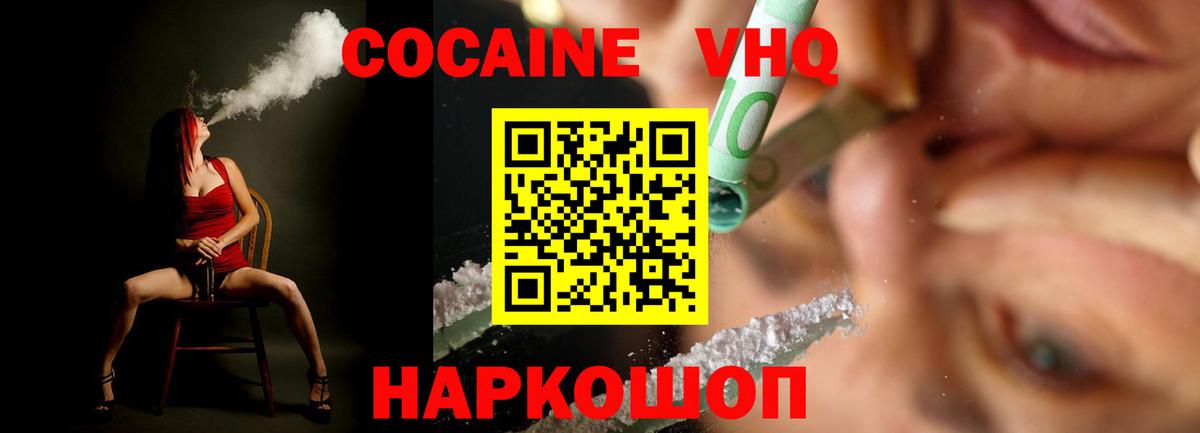 Cocaine Перу Кандалакша