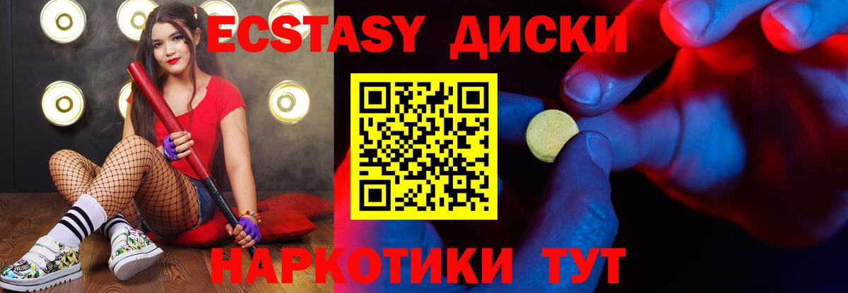 Ecstasy круглые  Экстази  Кандалакша  хочу наркоту  Вход с VPN 