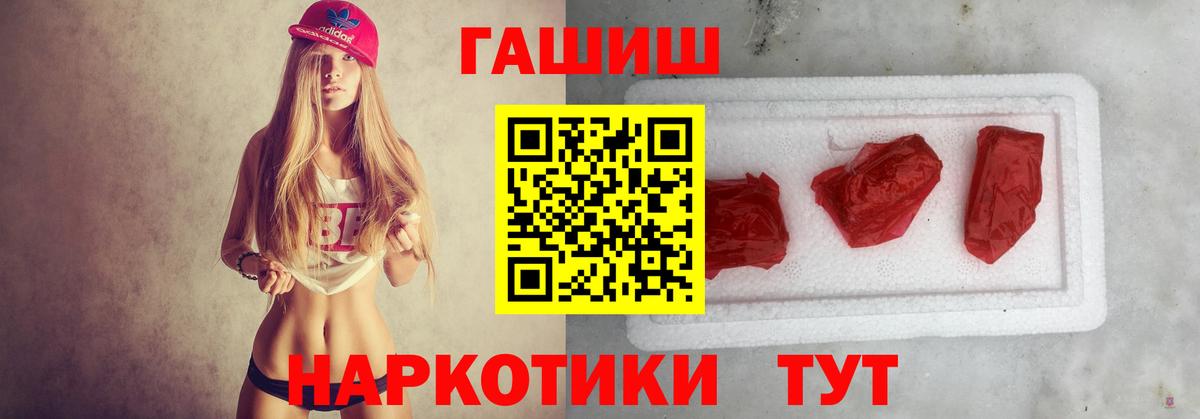 Кандалакша  Гашиш  ГАШИШ hashish  Вход с VPN  ГАШ VHQ 
