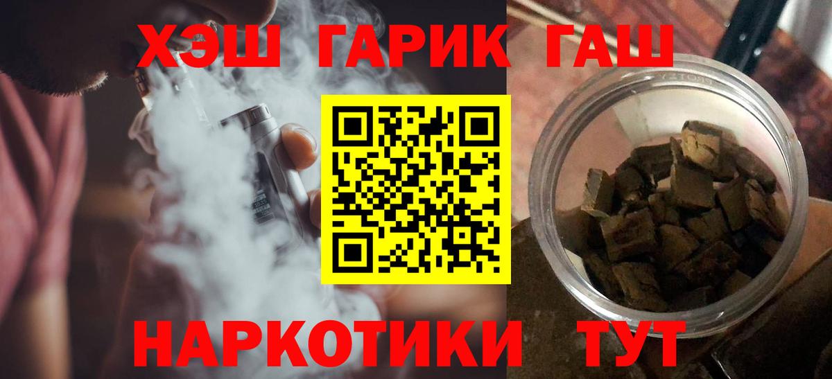 ГАШИШ Cannabis Кандалакша