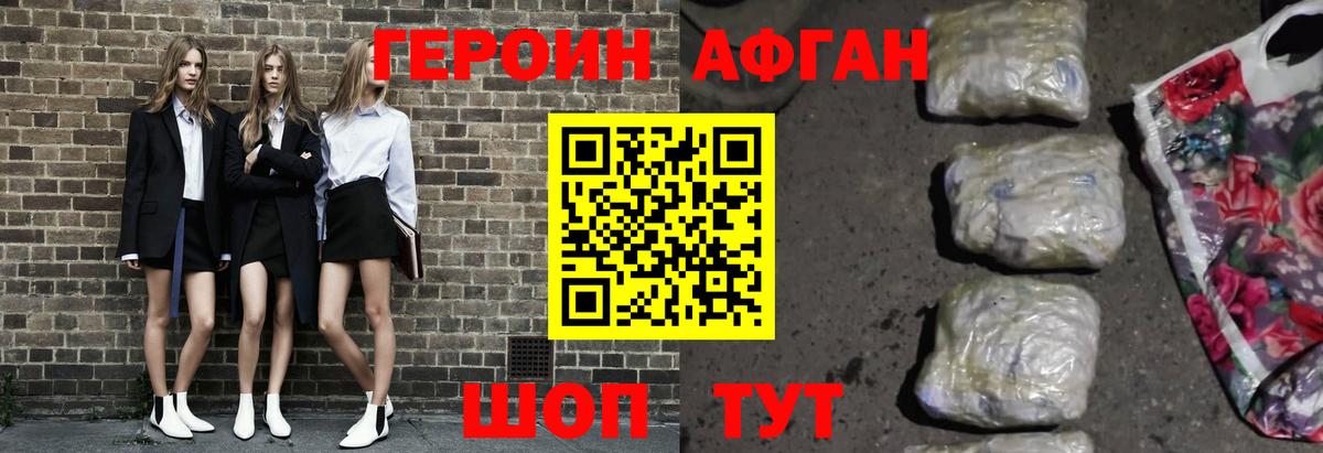 Героин  Героин афганец  Вход с VPN  Кандалакша 