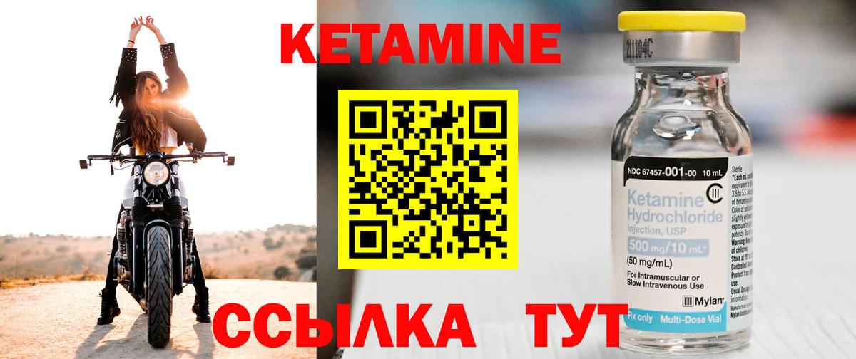 Кетамин VHQ Кандалакша