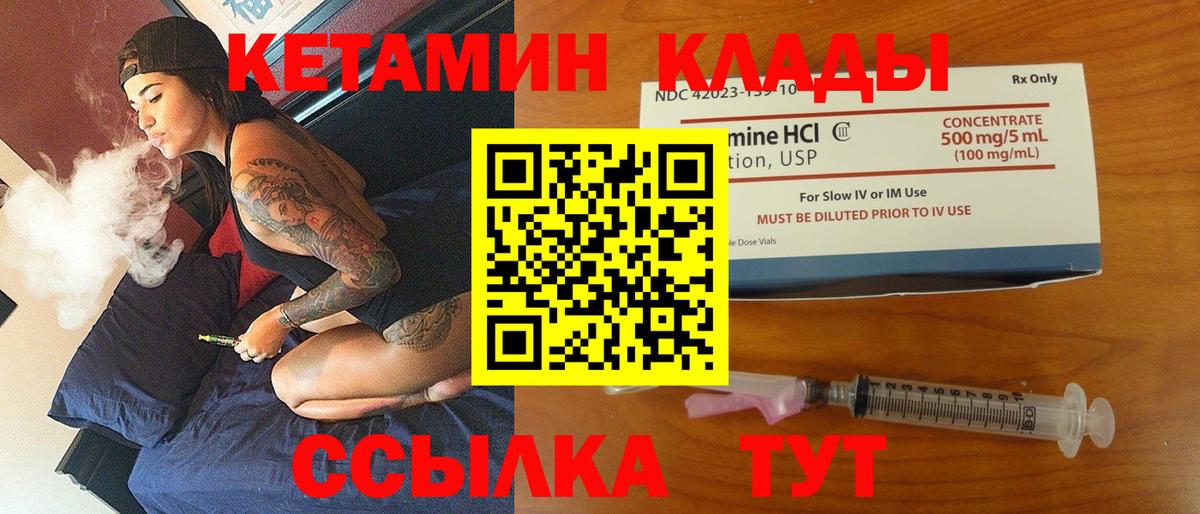 OMG как войти  Кетамин ketamine  Вход с VPN  Кандалакша 