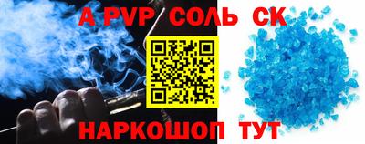 a pvp Краснодар