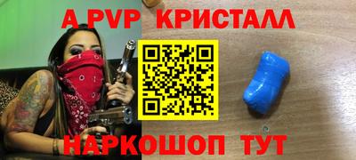 винт Краснознаменск