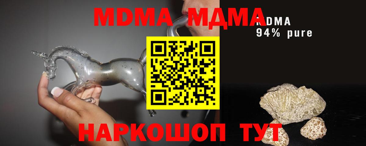 MDMA crystal  Вход с VPN  МДМА молли  Кандалакша 