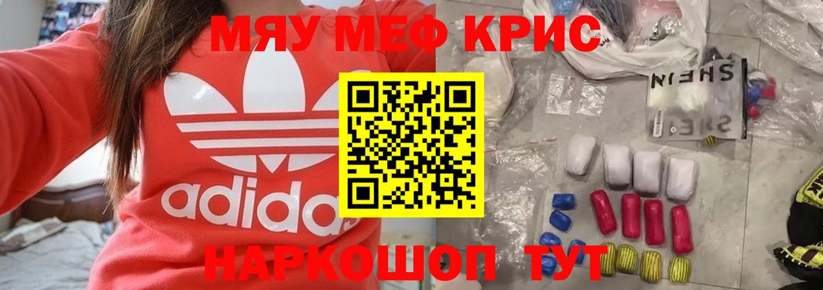 Меф мука Кандалакша