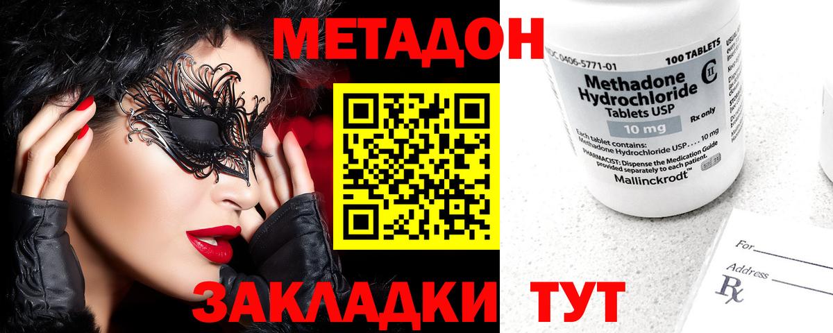 Метадон белоснежный  KRAKEN зеркало  это клад  Кандалакша  Метадон белоснежный  Вход с VPN 