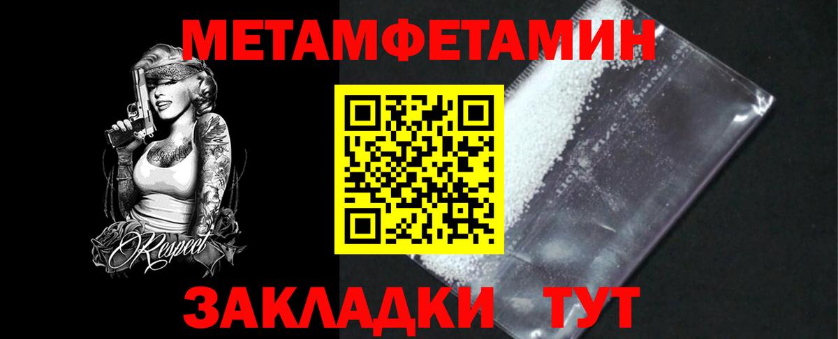 МЕТАМФЕТАМИН Декстрометамфетамин 99.9%  МЕТАМФЕТАМИН Декстрометамфетамин 99.9%  Кандалакша  Вход с VPN 