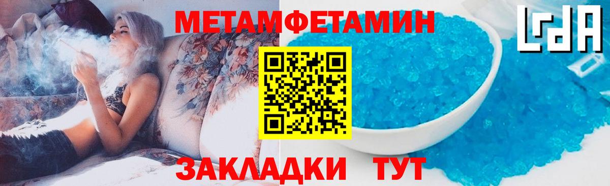 Метамфетамин Декстрометамфетамин 99.9% Кандалакша