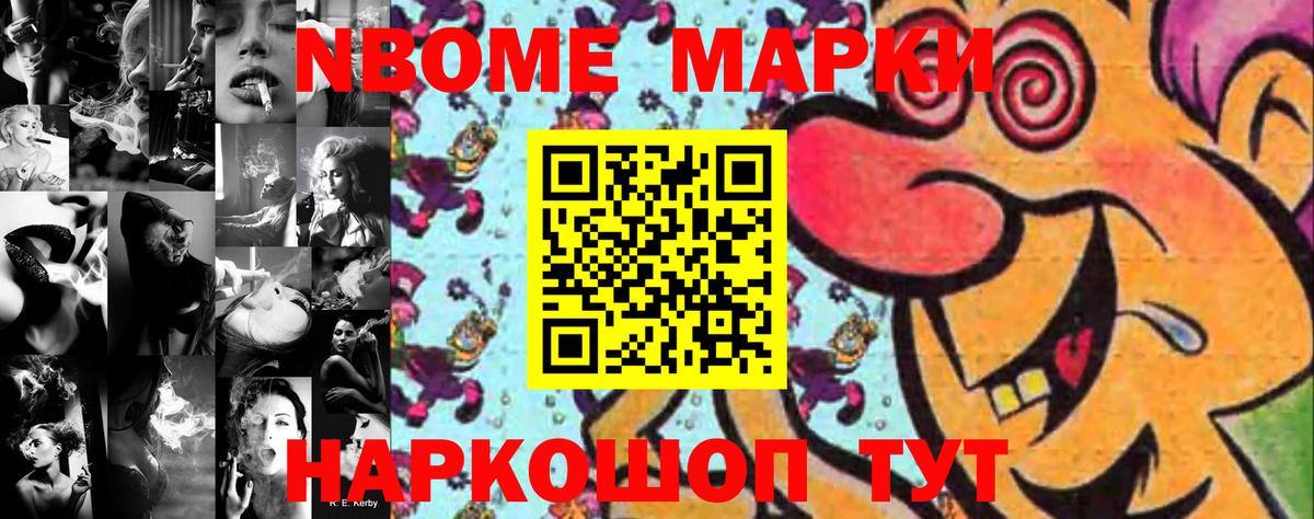 Наркотические марки 1500мкг  Вход с VPN  Марки N-bome  Кандалакша 