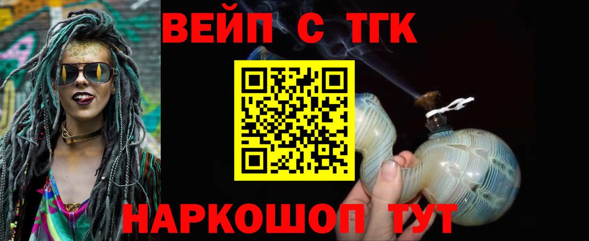 Кандалакша  Дистиллят ТГК жижа  Вход с VPN 